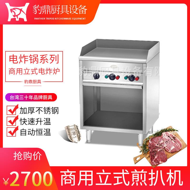 厂家直供牛排煎扒机自能电力立式煎扒板炉