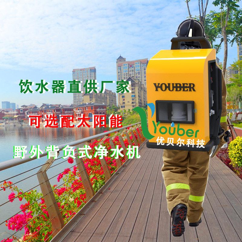 厂家直供自然灾害应急装备背负式反渗透设备净水装置饮水器