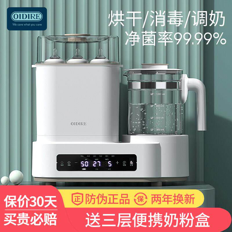 OIDIRE恒温热水壶婴儿调乳器家用智能冲奶专用奶瓶消毒一体温奶器