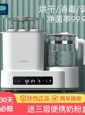 OIDIRE恒温热水壶婴儿调乳器家用智能冲奶专用奶瓶消毒一体温奶器