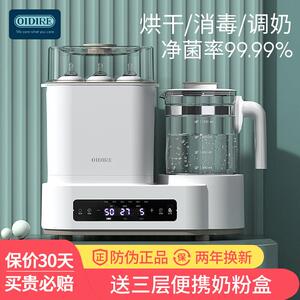 OIDIRE恒温热水壶婴儿调乳器家用智能冲奶专用奶瓶消毒一体温奶器