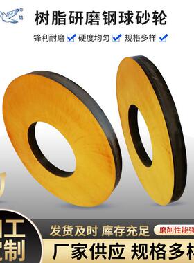 磨钢球砂轮树磨钢球砂轮削各种轴承脂钢材研质的磨SRP钢球
