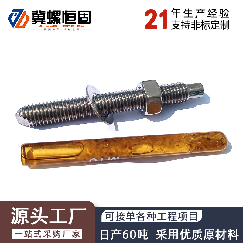 厂不锈钢化学锚QKD栓幕墙配家件螺栓 化药学水药锚固螺丝 剂化学
