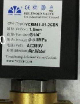 YCSM41-01-2GBNYCSM41-01GBNYCSM41-02GBN电磁阀1.6mm5.0mpa
