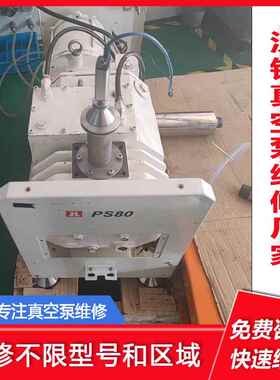 汉钟PS80真空泵维修保养专业故障处理锂电半导体螺杆泵厂家修上门