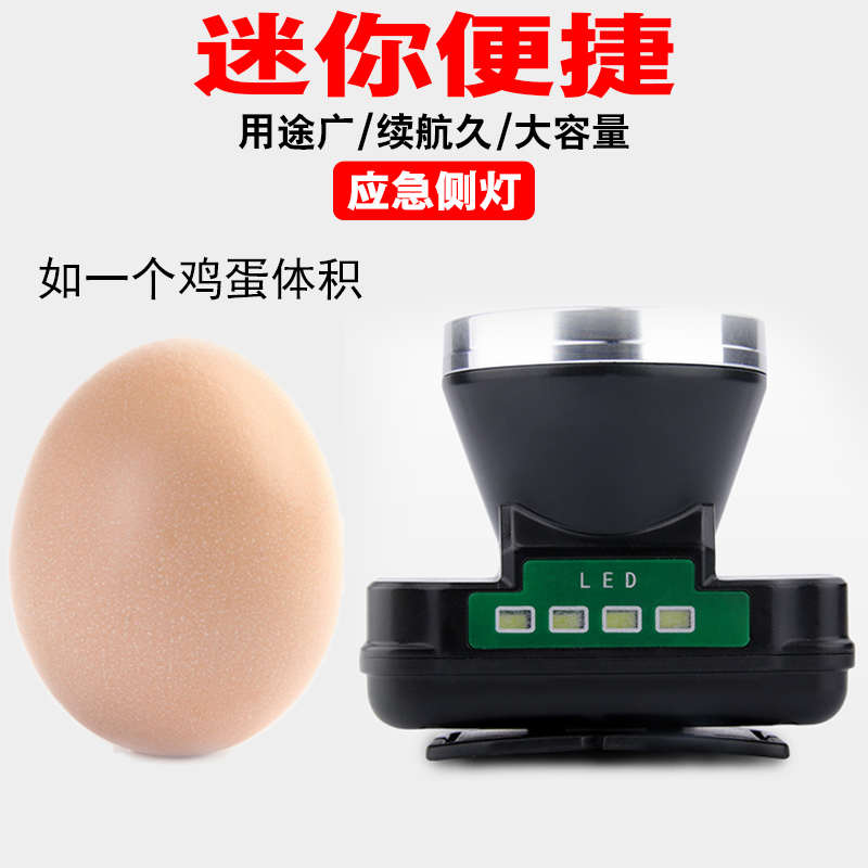 led头灯强光充电防水头戴式户外家用手电筒迷你轻亮割胶矿灯