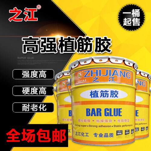 之江品牌植筋胶 钢筋胶 混凝土桥梁建筑胶 锚固剂胶 树脂胶桶装胶
