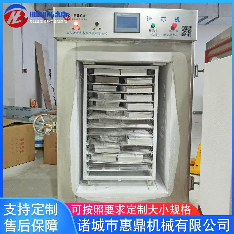 20盘海鲜加吉鱼速冻加工设备液氮急速冷冻柜全自动速冻机