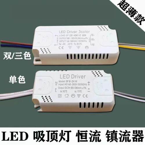led超薄开 关三色变光碟机动器卧室吸顶客厅灯8-24-36-60X2W双色