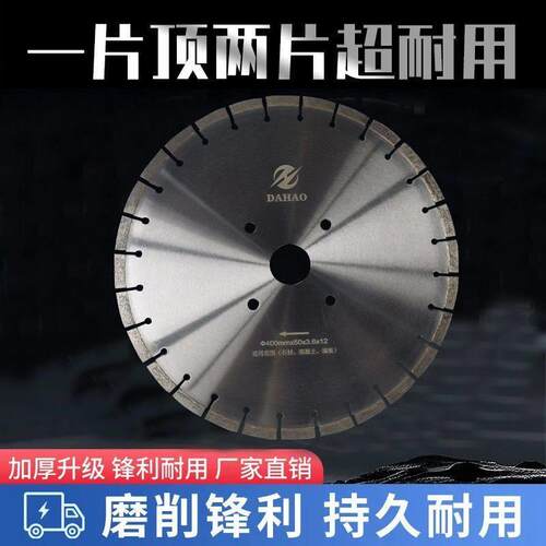 大好金刚石250十寸切割片高效切割花岗岩石材混凝土砖墙专用锯片