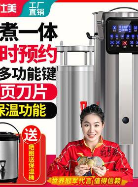 英联仕美豆浆机商用磨煮摆摊免滤早餐店大容量磨浆机全自动豆浆机