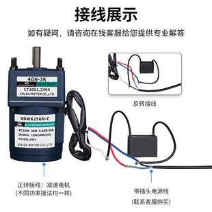 电机小型剥线机马动达2 信达厂齿轮工减速电机25W单相定速4IK25GN