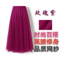 裙I69595d720度大摆裙网纱裙广沙场舞知性温柔风仙气网纱半身三层
