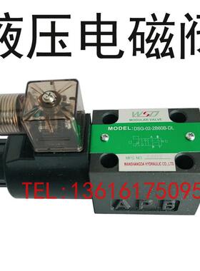 液压电磁阀DSG-02-2B2 2B3B 2B2B 2B60B 2B3 2B2A 2B2L-DL
