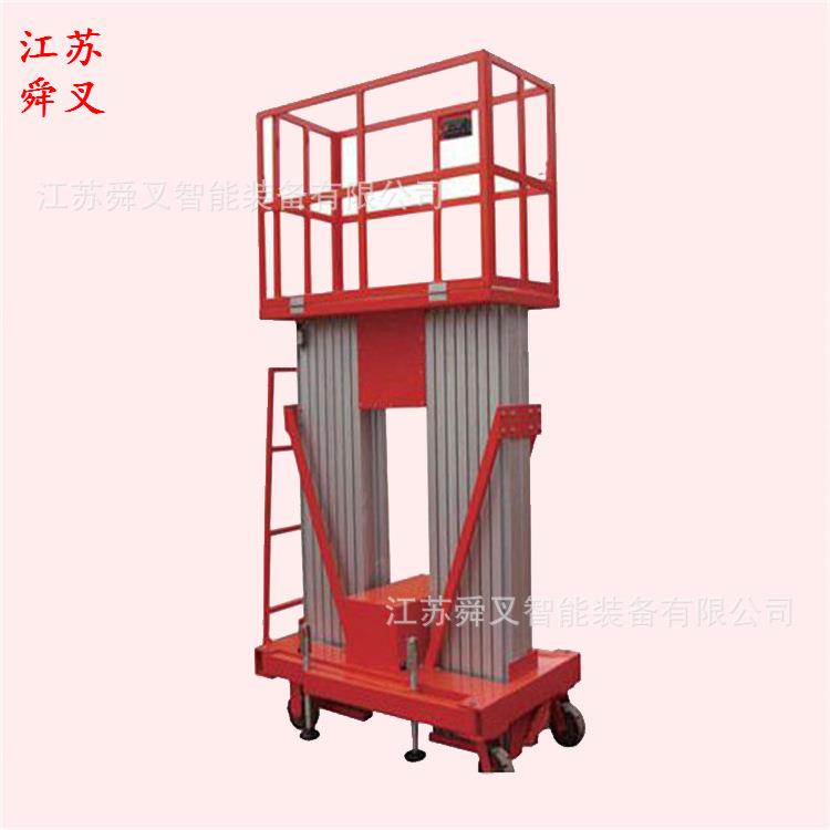 江苏电动升降平台双桅柱移动式登高作业车电动油压装卸平台