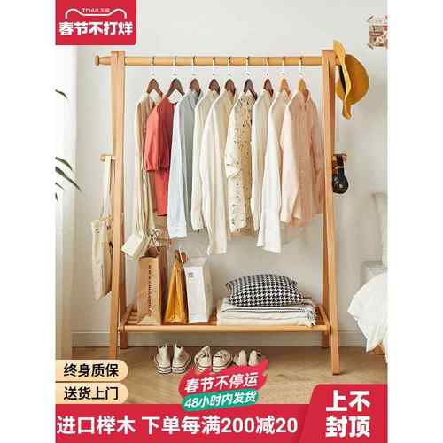 A8L实木衣帽架落地家用挂衣架卧室房间榉木质晾衣服架室内简易立