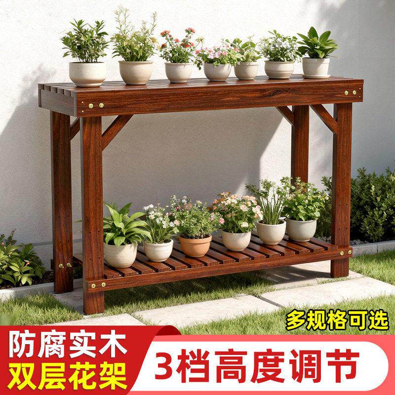 阳台防腐实木摆花架子落地式阶梯式户外靠墙多肉台阶花盆架置物架