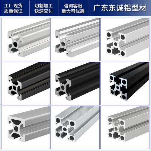 欧标2020铝型材 V槽铝合金型材 可定制框架材料 DIY拼装工作台配