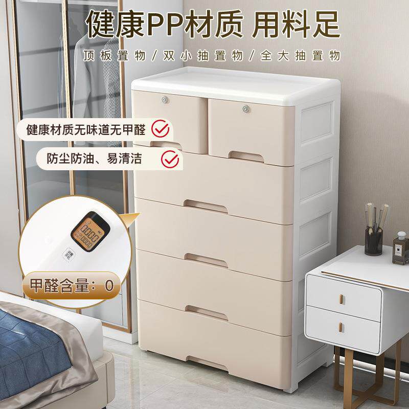 加厚大号抽屉式收纳柜子储物柜置物柜家用多层儿童衣柜整理收纳箱