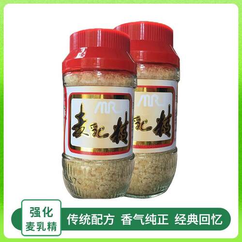 老式麦乳精老牌子上海大颗粒状玻璃瓶装70后80后怀旧官方旗舰店旗