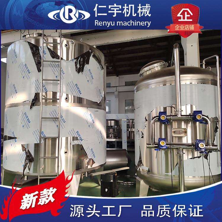 张家港水处理设备厂家饮料前处理系统纯净水反渗透设备山泉水过滤