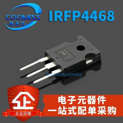 IRFP4468PBF 大功率器逆变场效应管 195A 100V TO-247 直插 MOS管