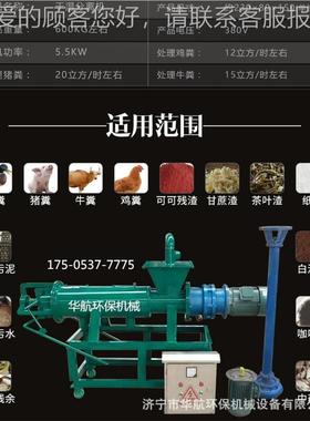 猪粪干脱水粪机上猪挤机猪粪甩干机处理效果好门45375服务
