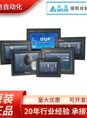 广西南宁柳州台达触摸屏DOP-110IS柳州台达触摸屏10寸现货