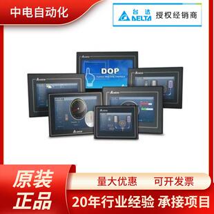 广西南宁柳州台达触摸屏DOP 110IS柳州台达触摸屏10寸现货