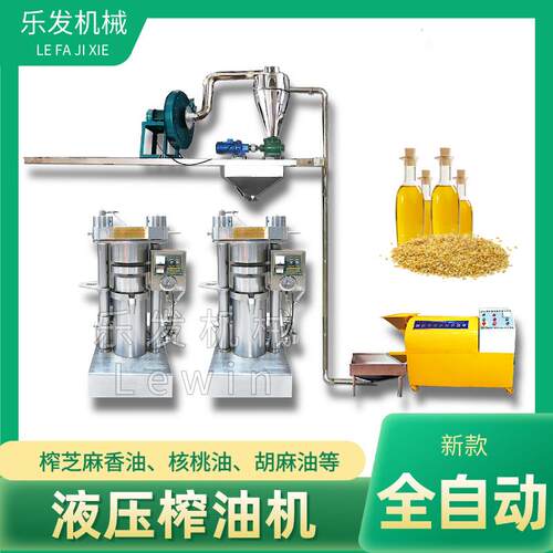 芝麻核桃榨油机器厂家食用油加工设备生产线全自动液压榨油机