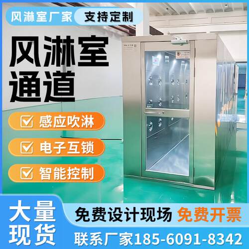 通道式不锈钢风淋室工厂用单人双人三人货淋室电子无尘车间风淋门