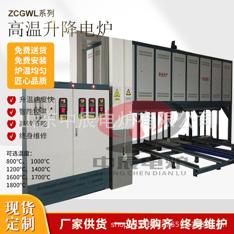 高温液压升降钟罩炉1800℃工业电炉支持OE/M/OD/M厂家直销