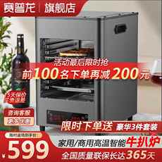 Стейк машина