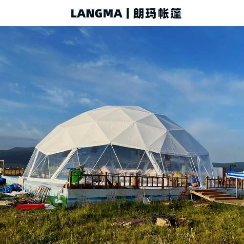 穹顶天幕帐篷半圆球形帐篷户外团建活动接待餐饮吧台展览酒店帐篷