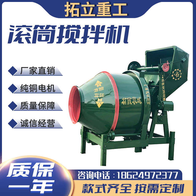 JZC350混凝土搅拌机工地用jzc500全自动滚筒搅拌机水泥砂浆搅拌机
