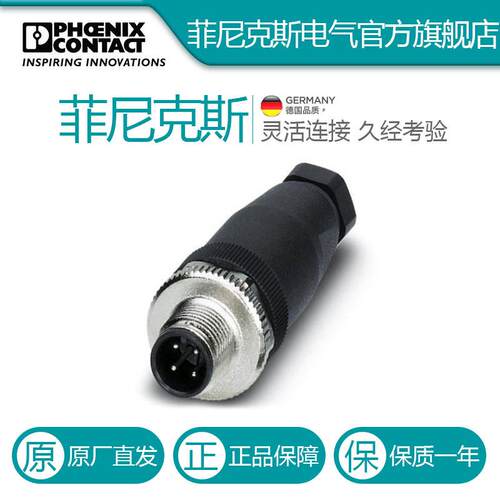 菲尼克斯 连接器 - SACC-M12MS-4CON-PG 7-M - 1662528