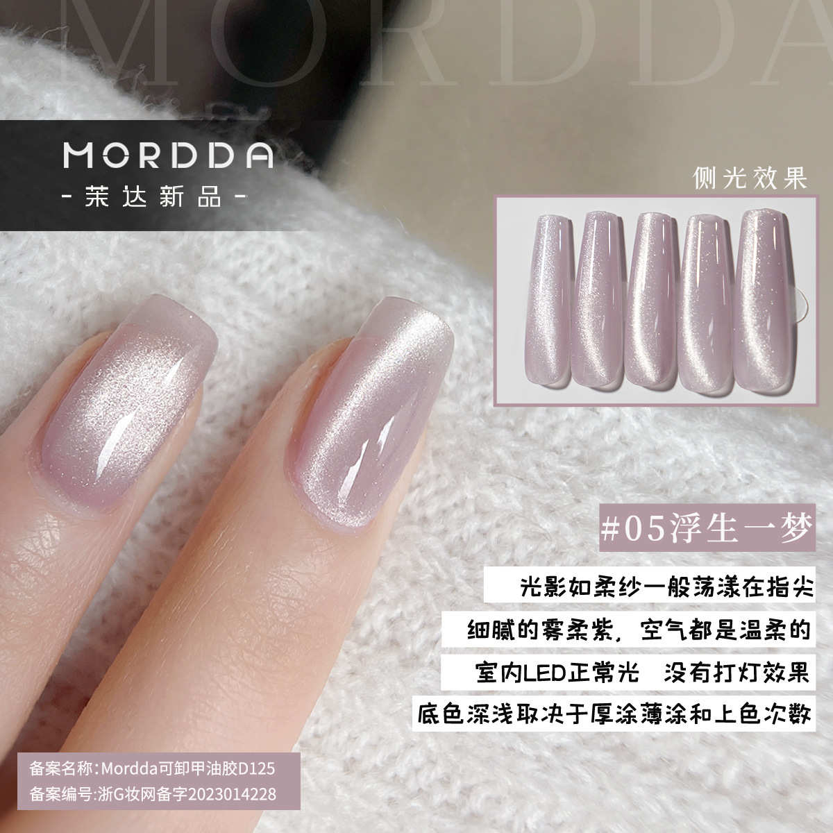 玻璃珠瓷白猫眼2025网红细腻可追光流行猫眼甲油胶雾柔紫色CB05