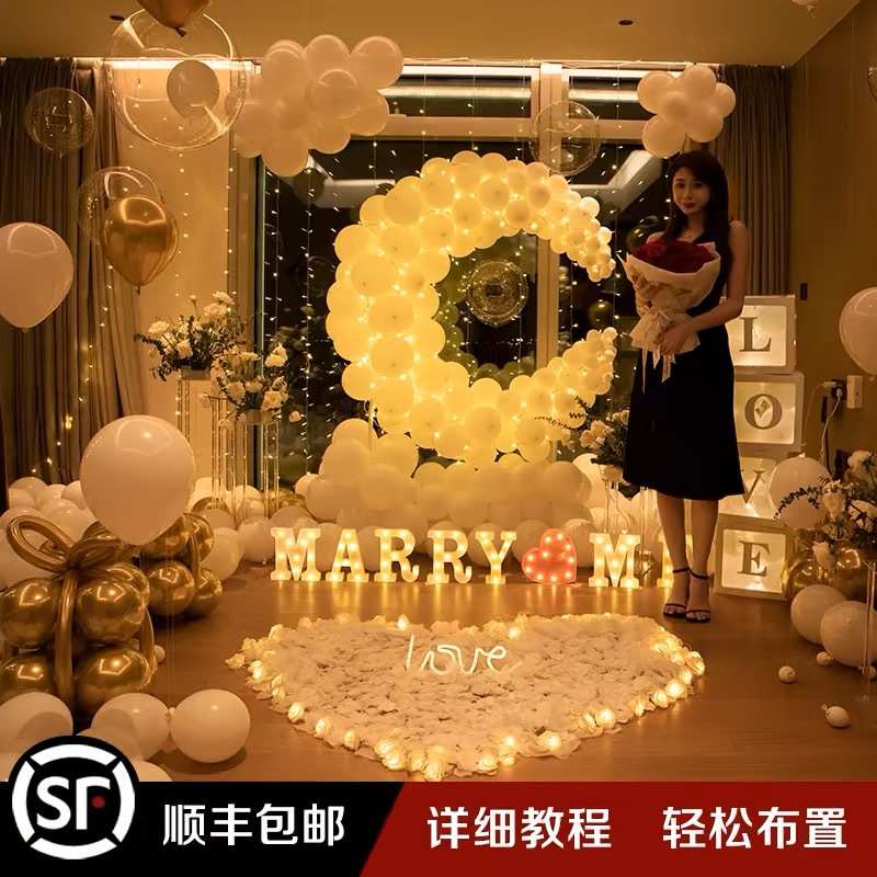 求婚室内布置表白高级浪漫氛围创意用品场景道具装饰气球网红套餐