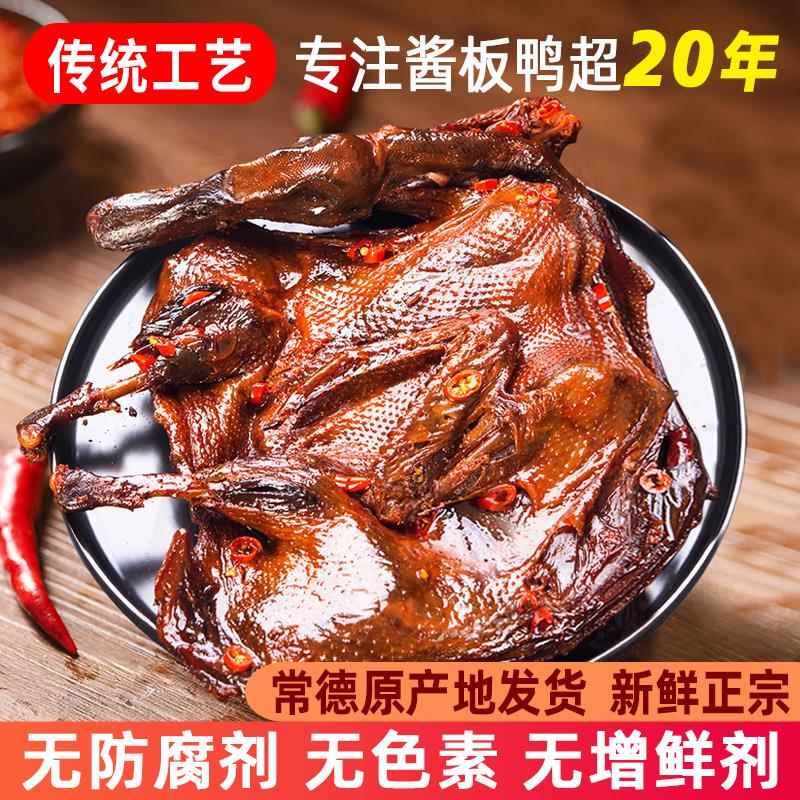 童胖子酱板鸭湖南常德特产整只手撕风干真空鸭肉零食肉食熟食即食