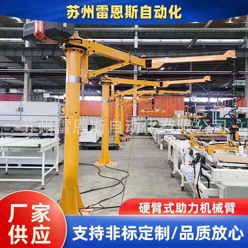 硬臂式气动平衡吊机械臂助力搬运机械手自动悬浮立柱折臂移动码垛