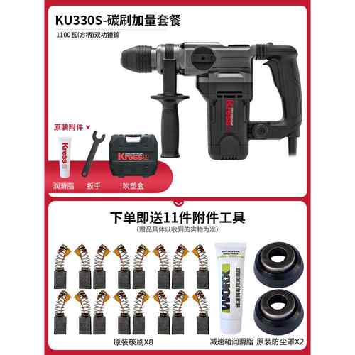 德国卡胜Kress电锤电镐冲击钻大功率离合保护钢筋自停单双功能