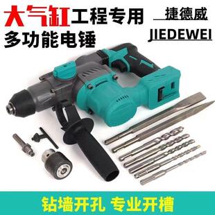 凝A3锂充电锤镐SUK两用冲击款 电钻大电功率多功能无刷混土家用中