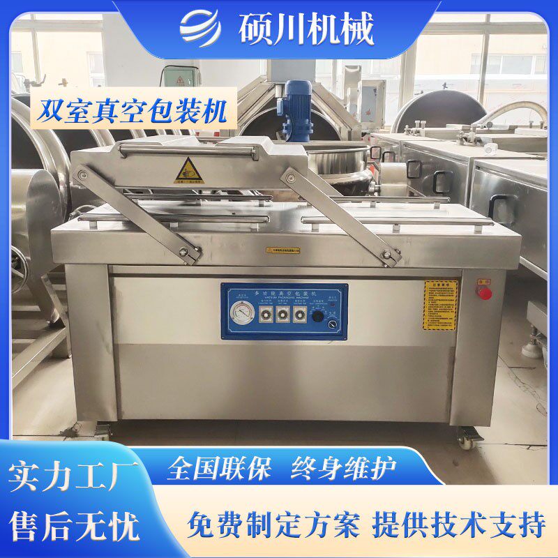牛羊肉真空包装设备鸡蛋皮真空机卤味花生毛豆双室真空包装机