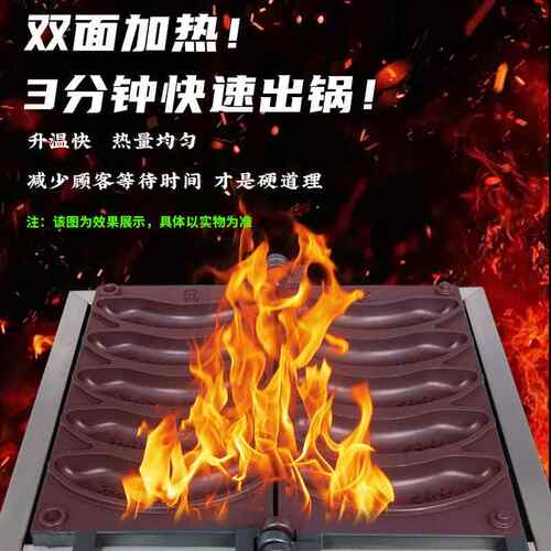 拓商11V香用蕉烧机五孔VDD香0蕉华夫饼设备企电热220V翻转网红松