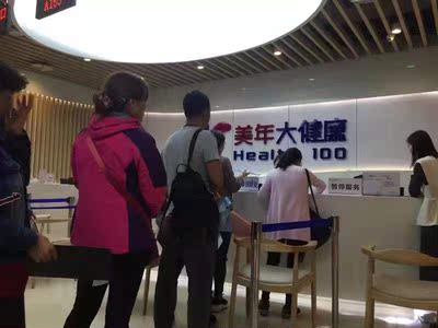 美年大健康体检套餐男女士中老年人怎么样？评判质量太差有依据吗？