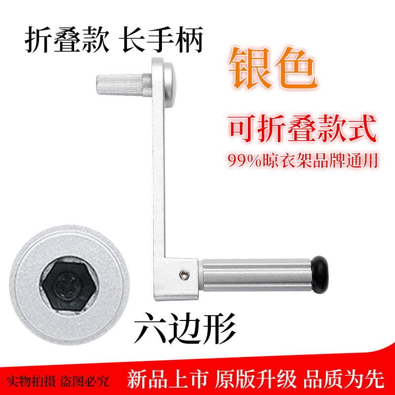 手动手柄把手六边形六齿形四齿形阳台手摇器手摇把配件