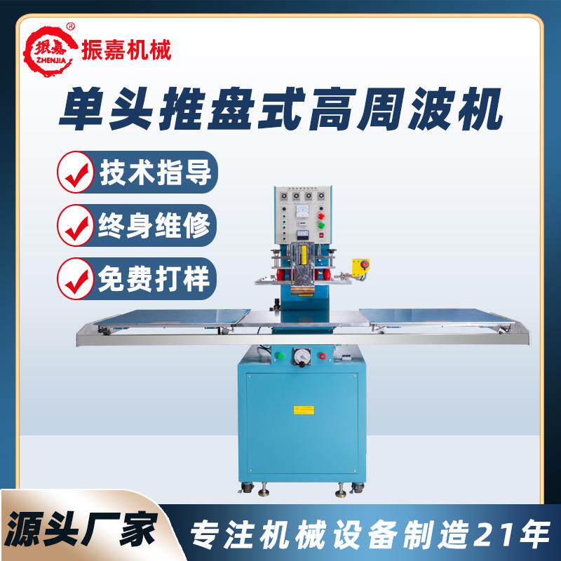 PVC文件夹热压机 塑料文件夹生产设备 高周波热合加工机器现货