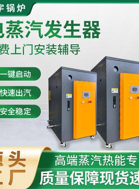 厂家直销价格优惠72KW电锅炉电蒸汽发生器水容积小于0升