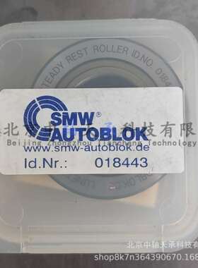 SMW滚轮轴承SMW Id.Nr：018443中心架 自定心滚轮轴承