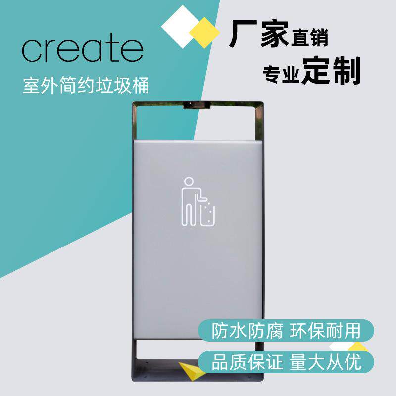 创意简约户外垃圾箱不锈钢垃圾筒带烟灰缸铁艺果皮箱